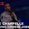 Dave Chappelle – Bringing Chinese jobs back to America  | Equanimity