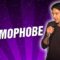 Germophobe (Stand Up Comedy)